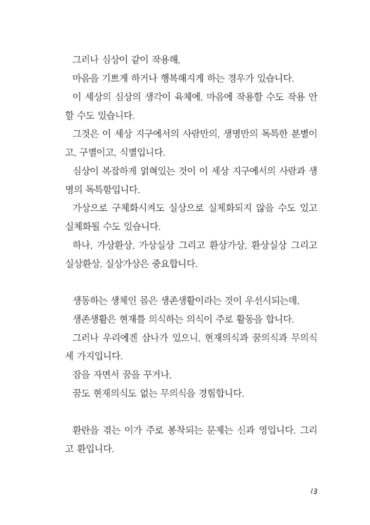 14페이지