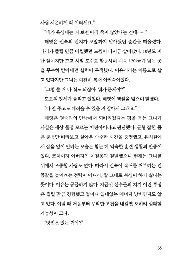 36페이지