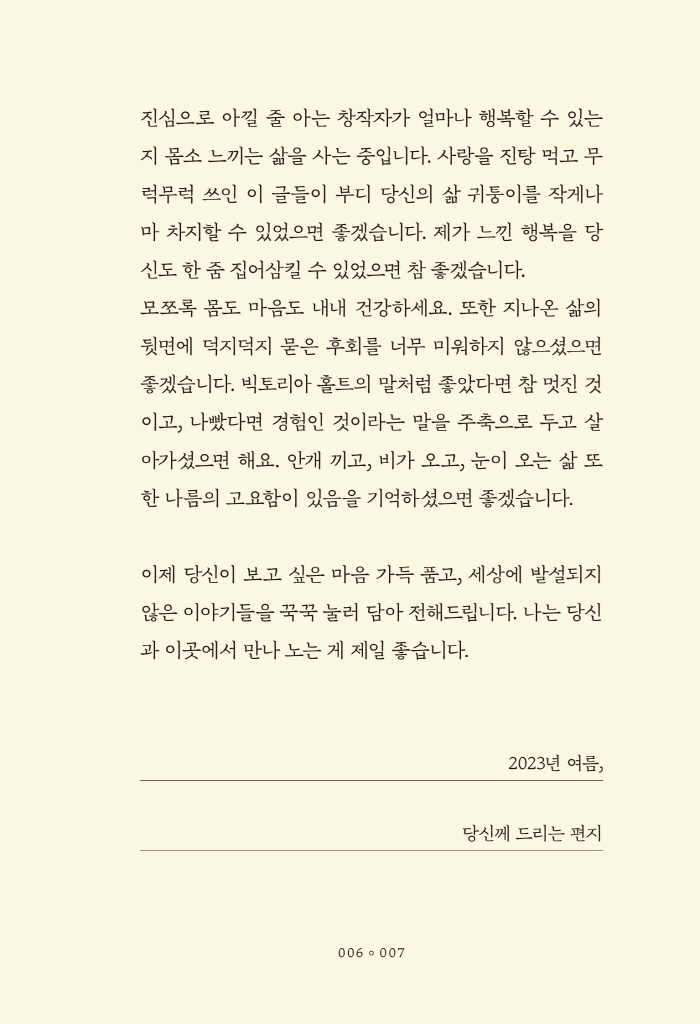 8페이지