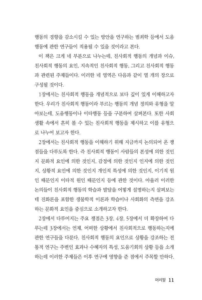 12페이지