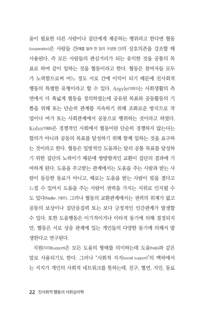23페이지