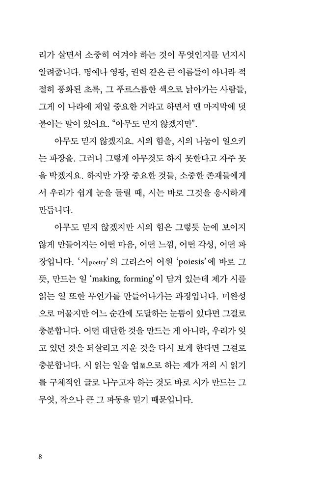9페이지