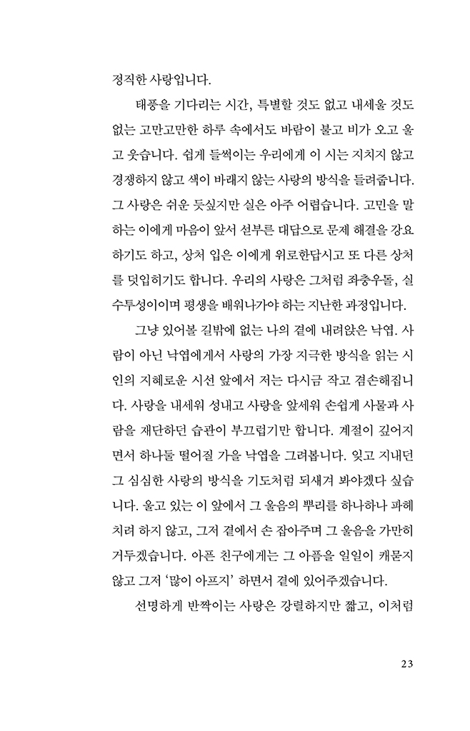 24페이지