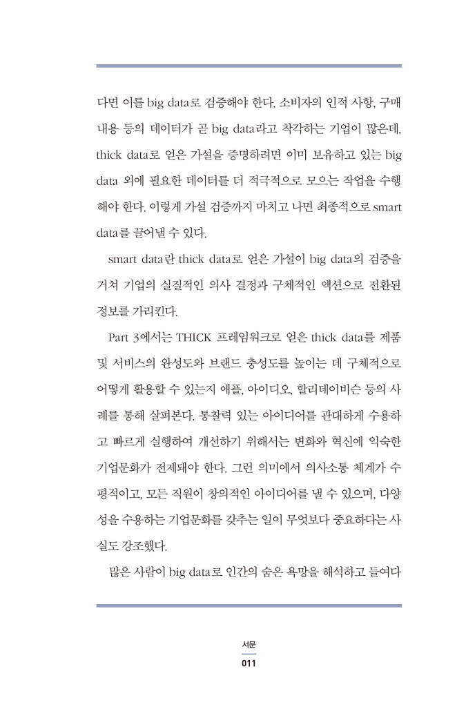 12페이지