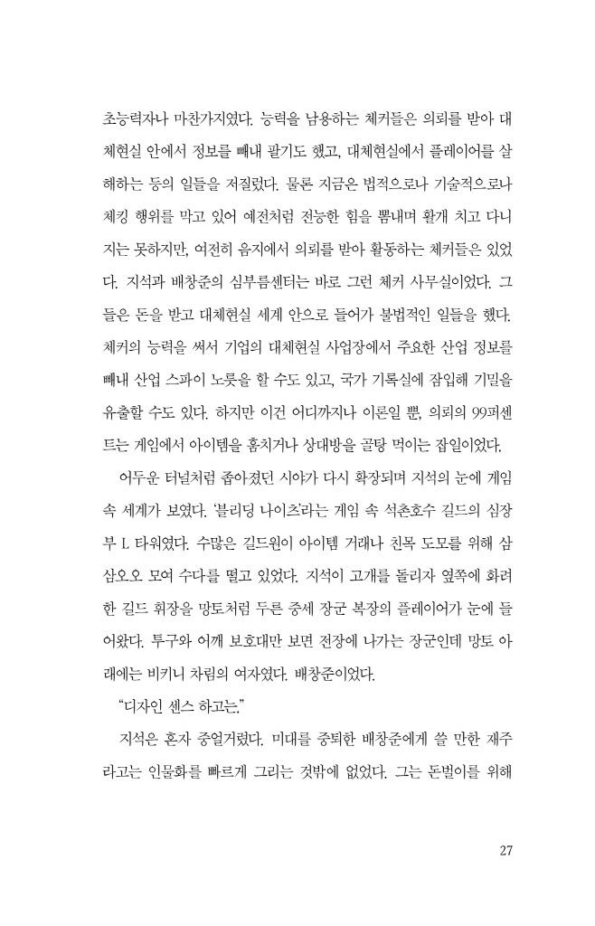 28페이지