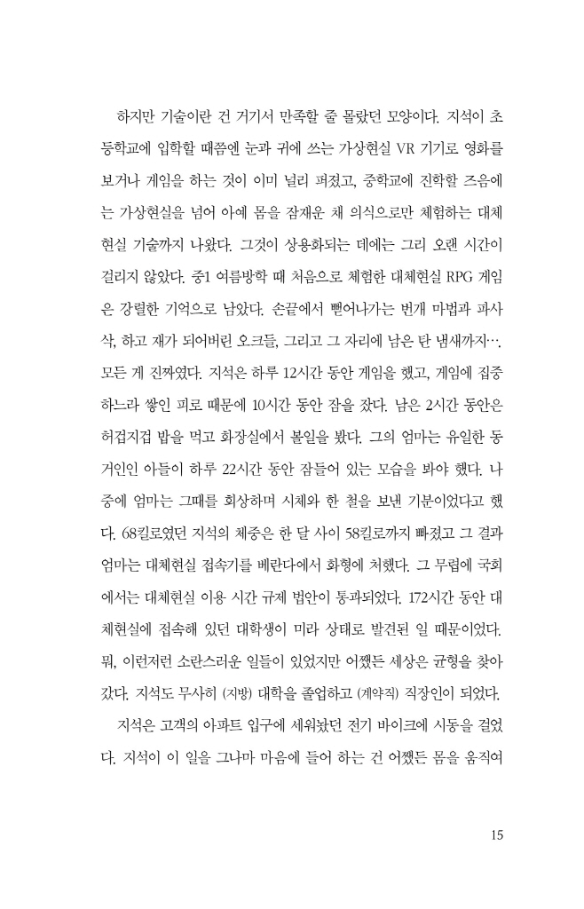 16페이지