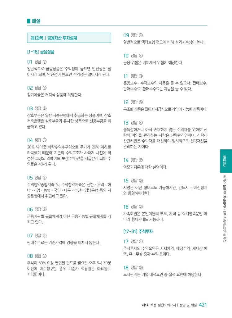 20페이지