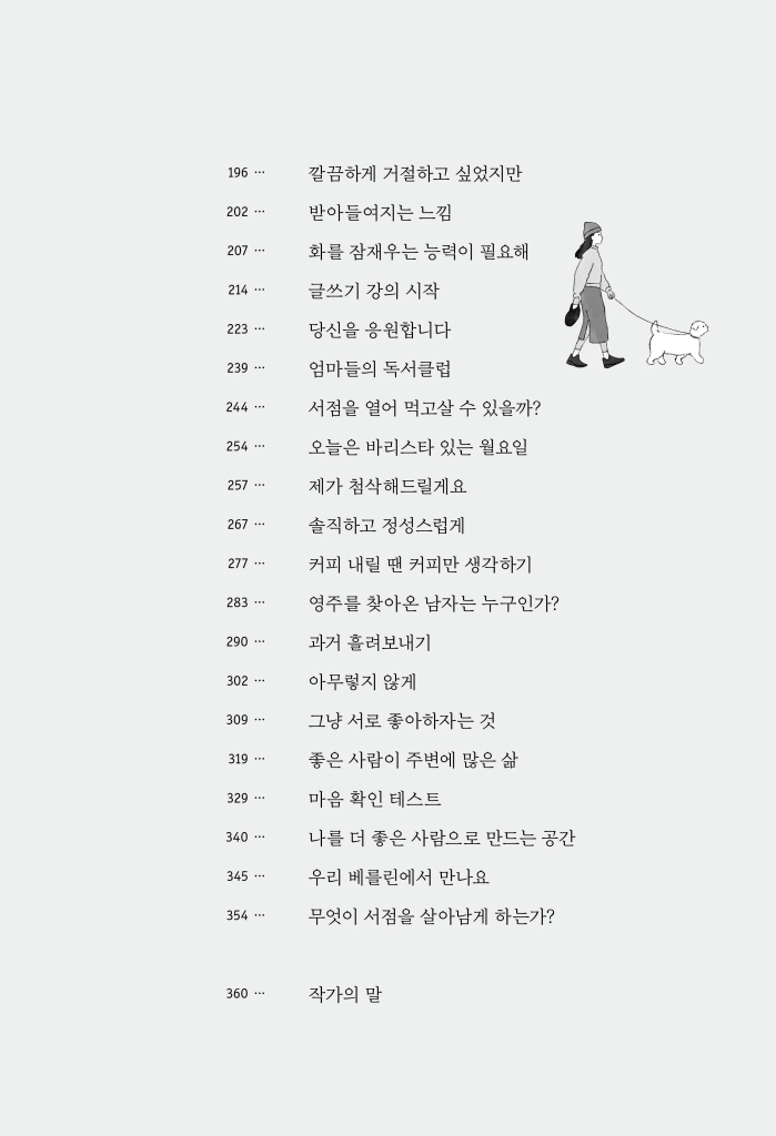 8페이지