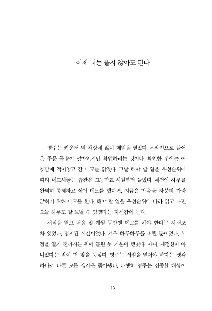 14페이지