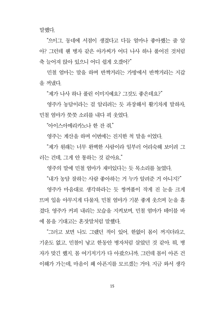 16페이지