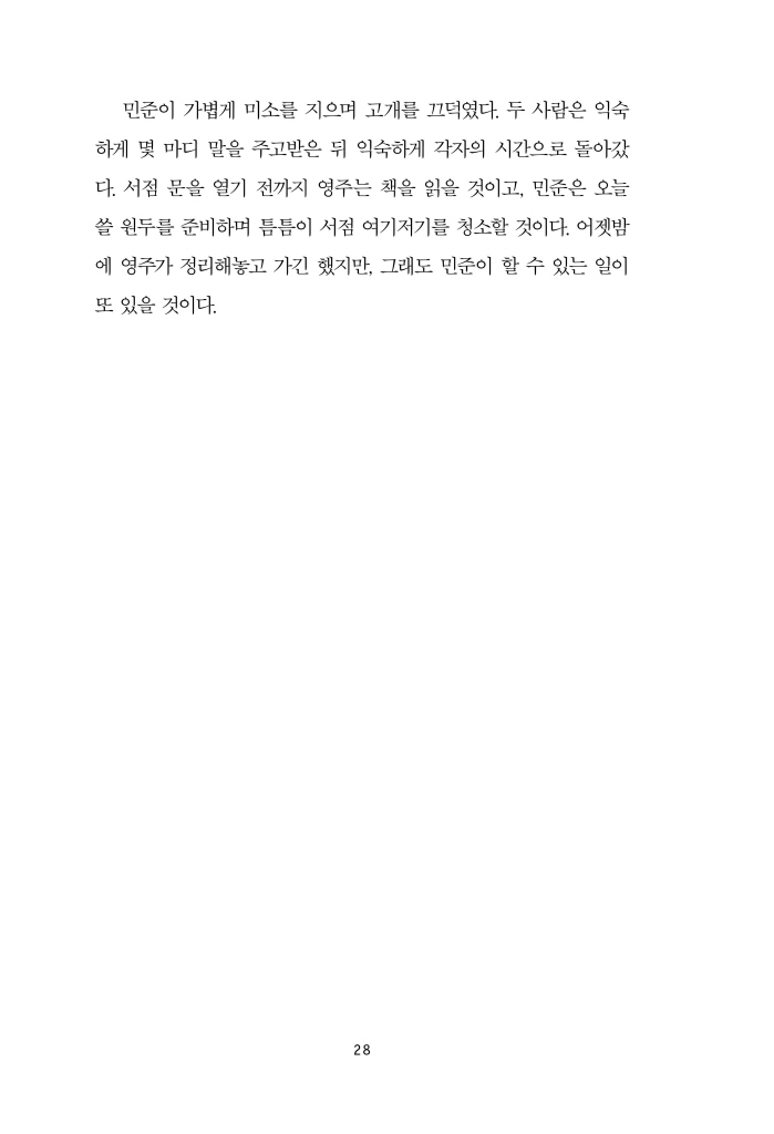 29페이지