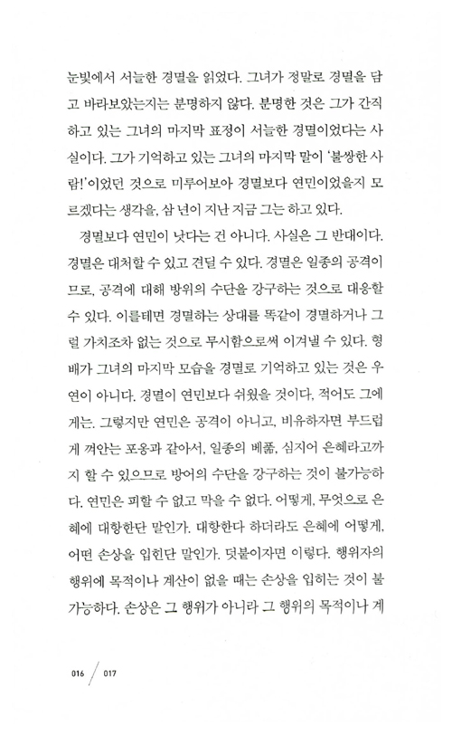 16페이지