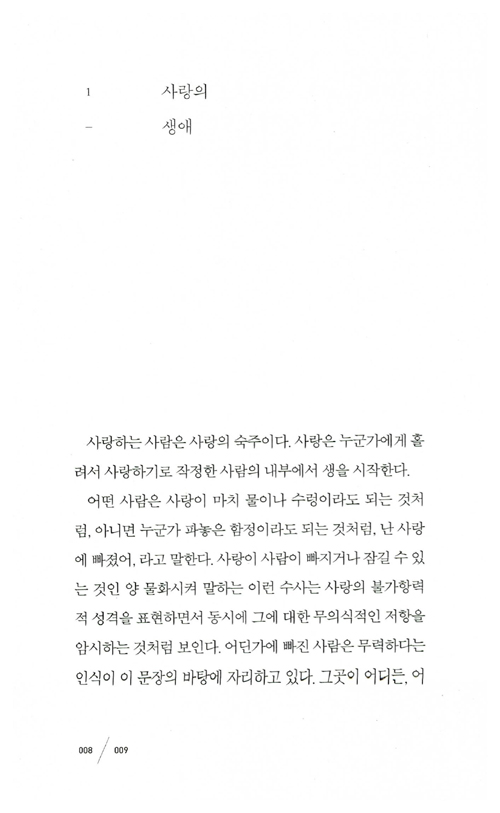 8페이지