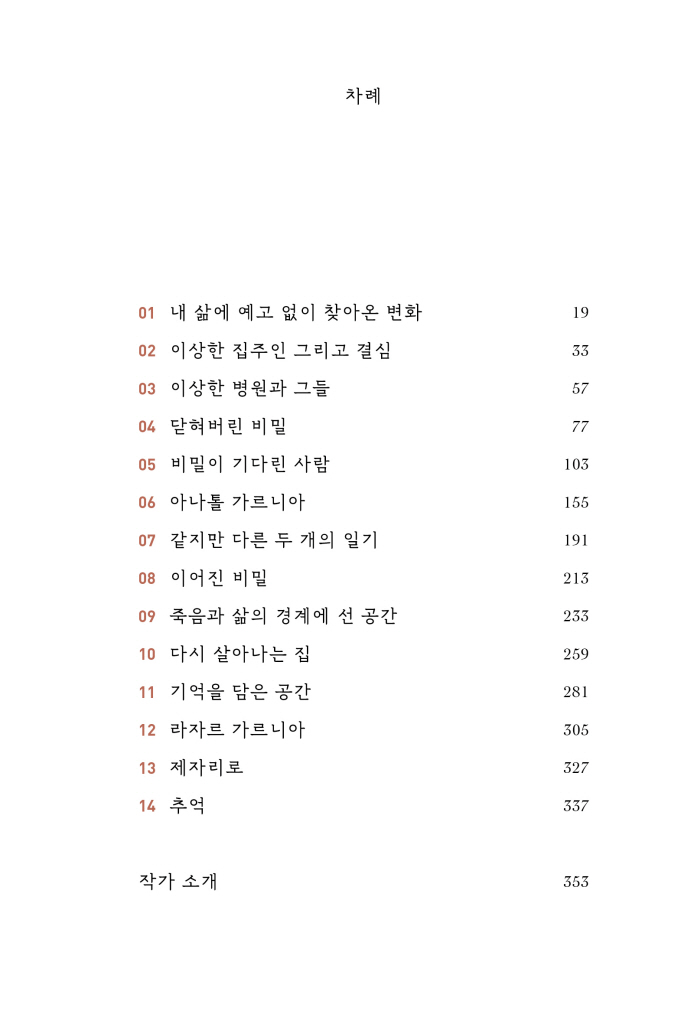 16페이지
