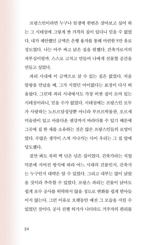 25페이지