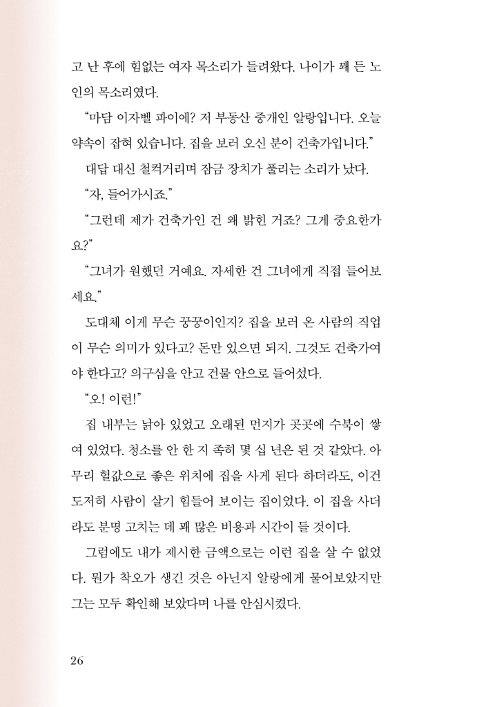 27페이지