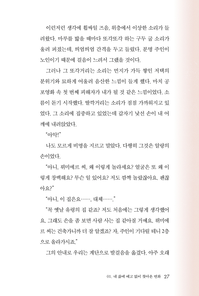 28페이지