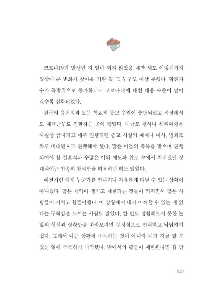 30페이지