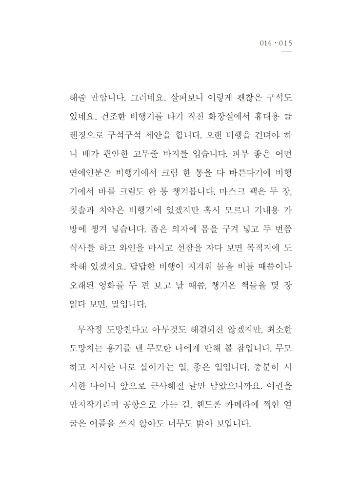 16페이지
