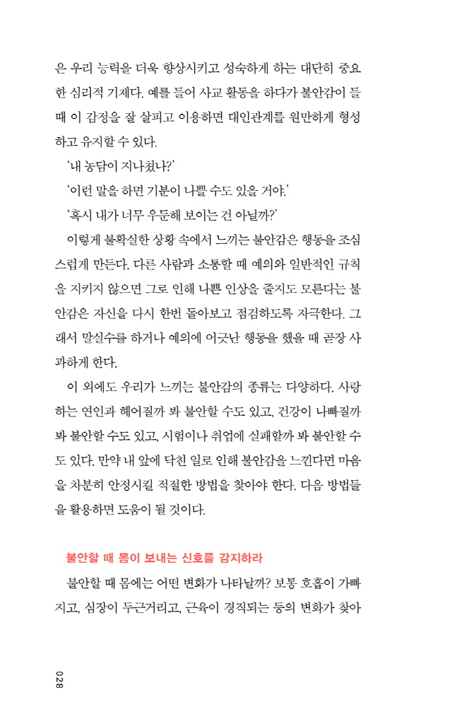 29페이지