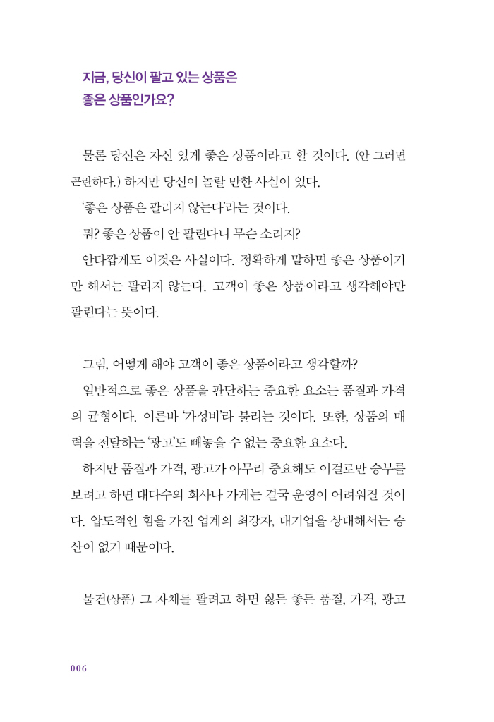 6페이지
