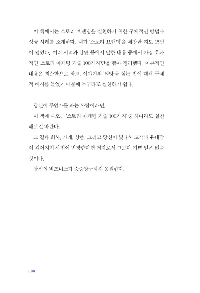 8페이지