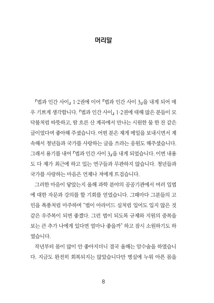 9페이지