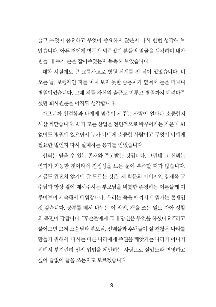 10페이지
