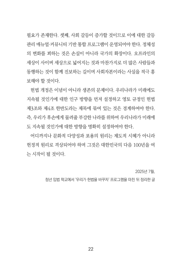 23페이지