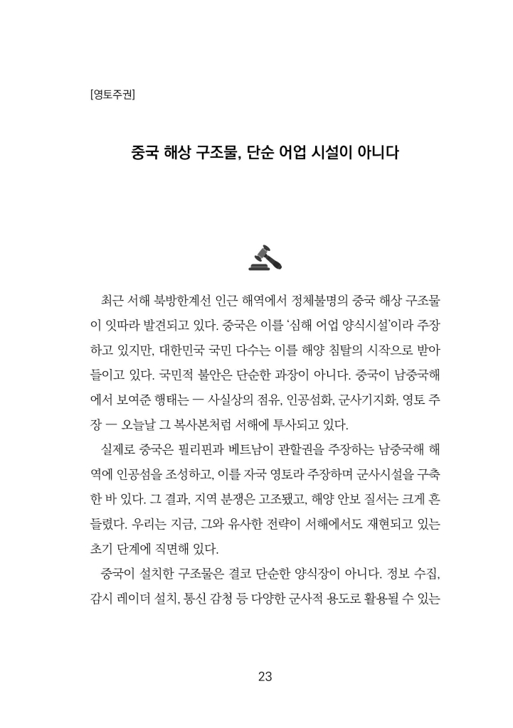 24페이지