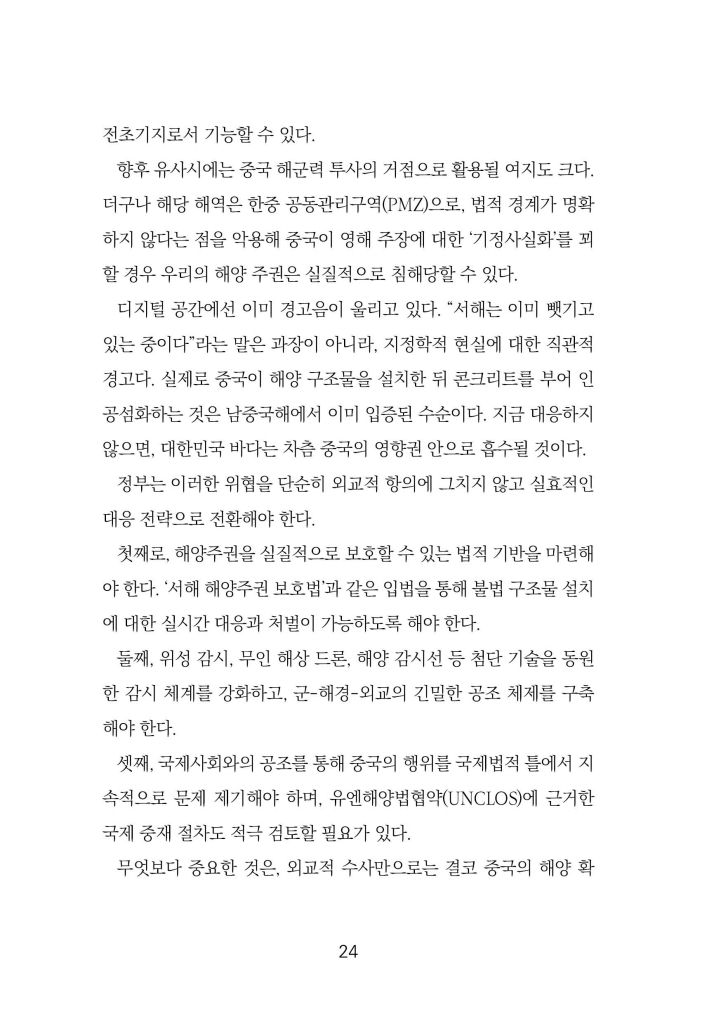 25페이지