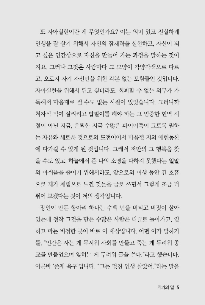 6페이지