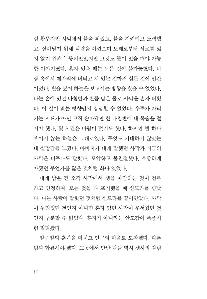 31페이지
