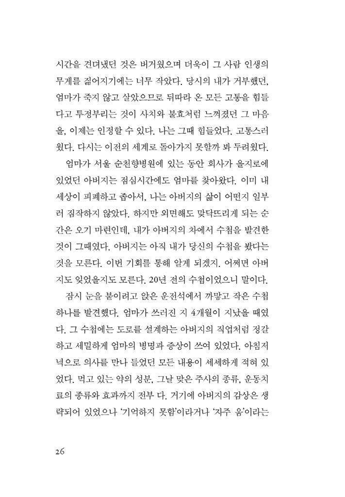 27페이지