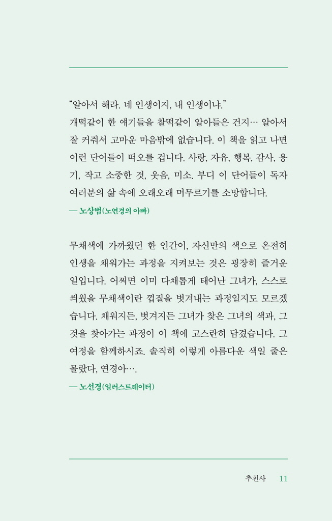 12페이지