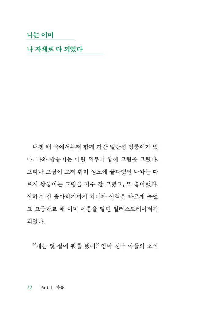 23페이지