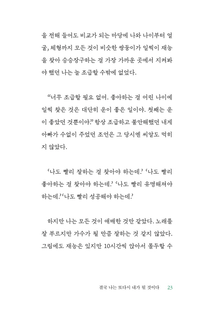 24페이지
