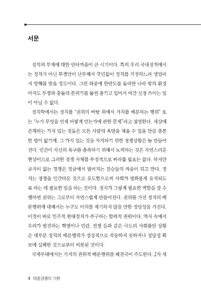 5페이지
