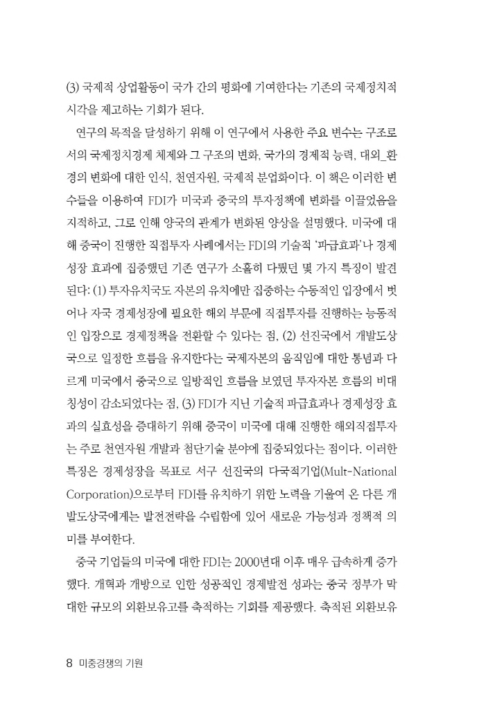 9페이지
