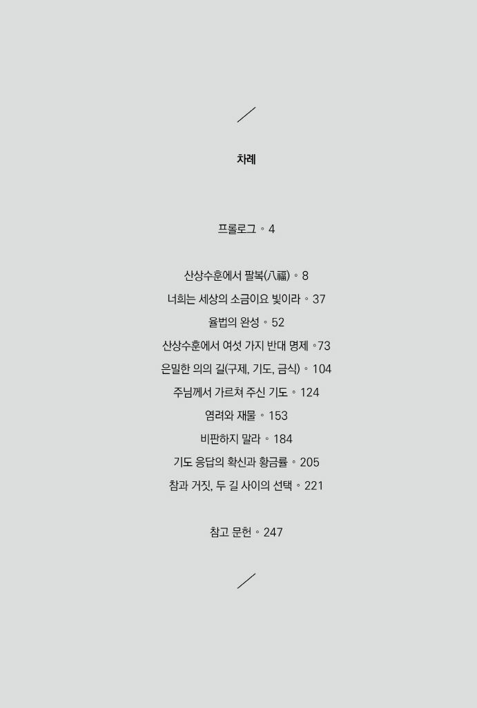 8페이지