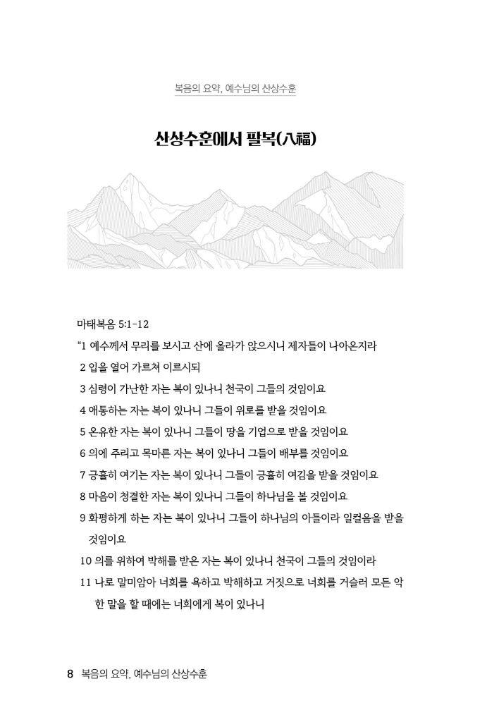 9페이지