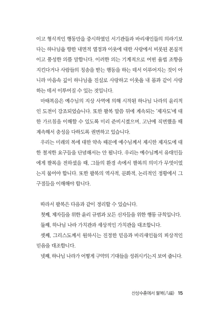 16페이지