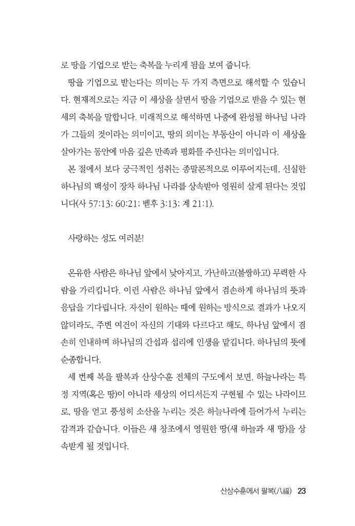 24페이지