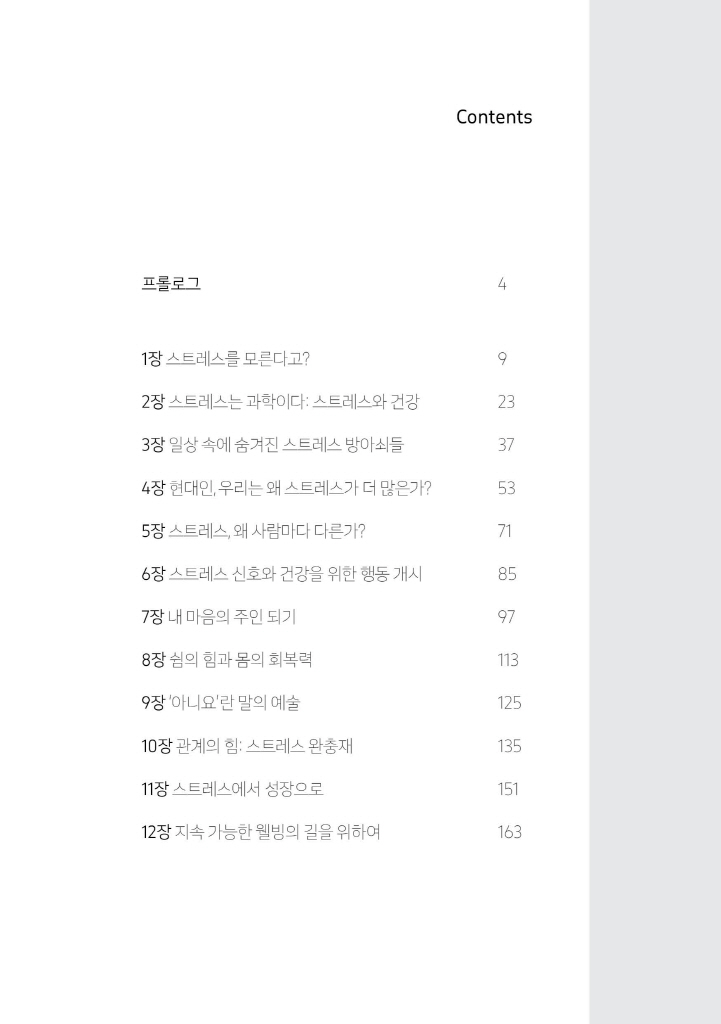 8페이지