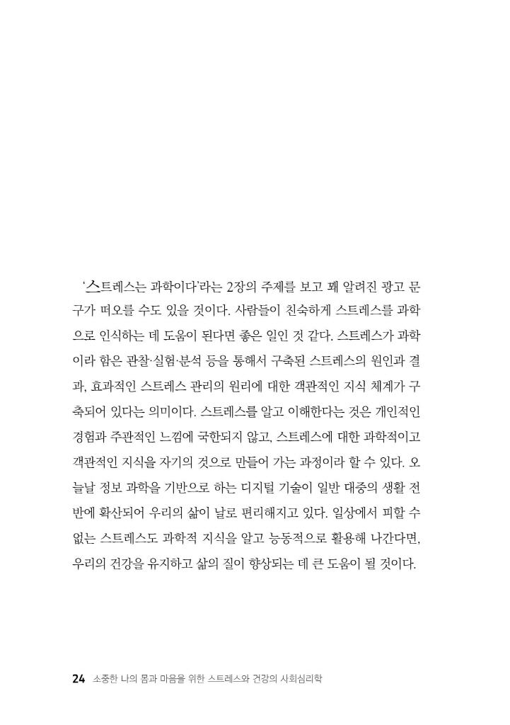 25페이지