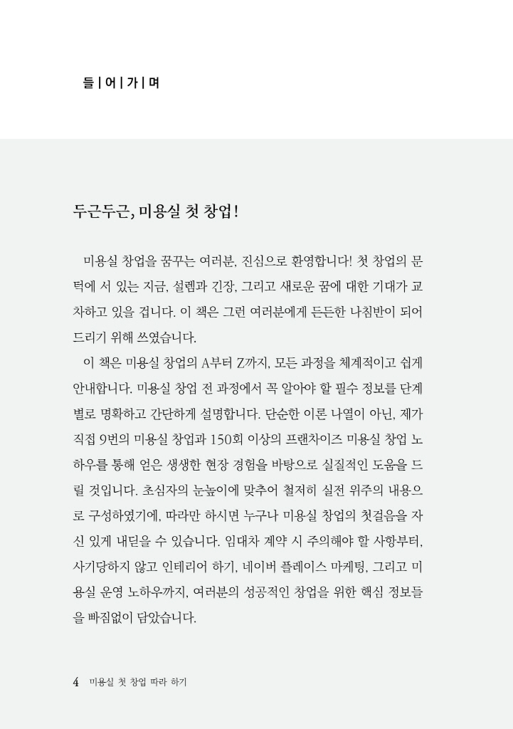 5페이지
