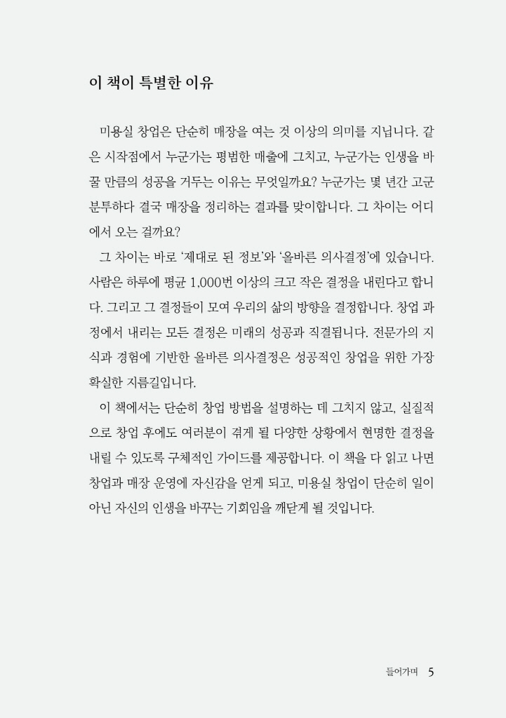 6페이지