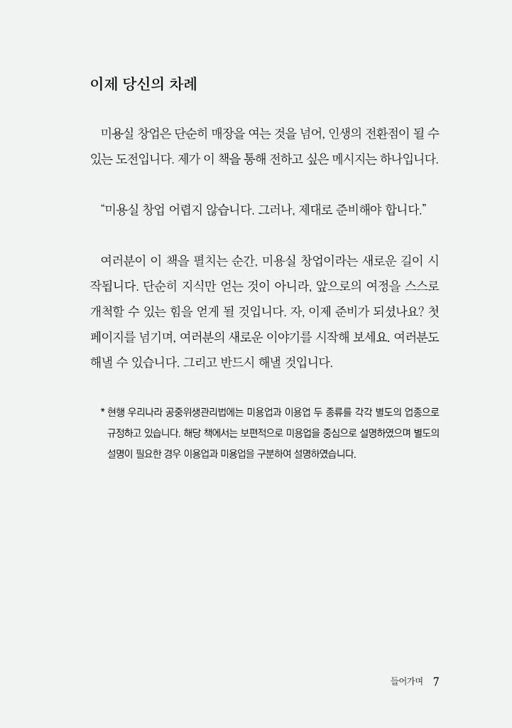 8페이지