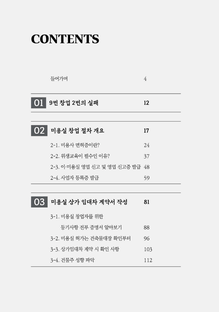 9페이지