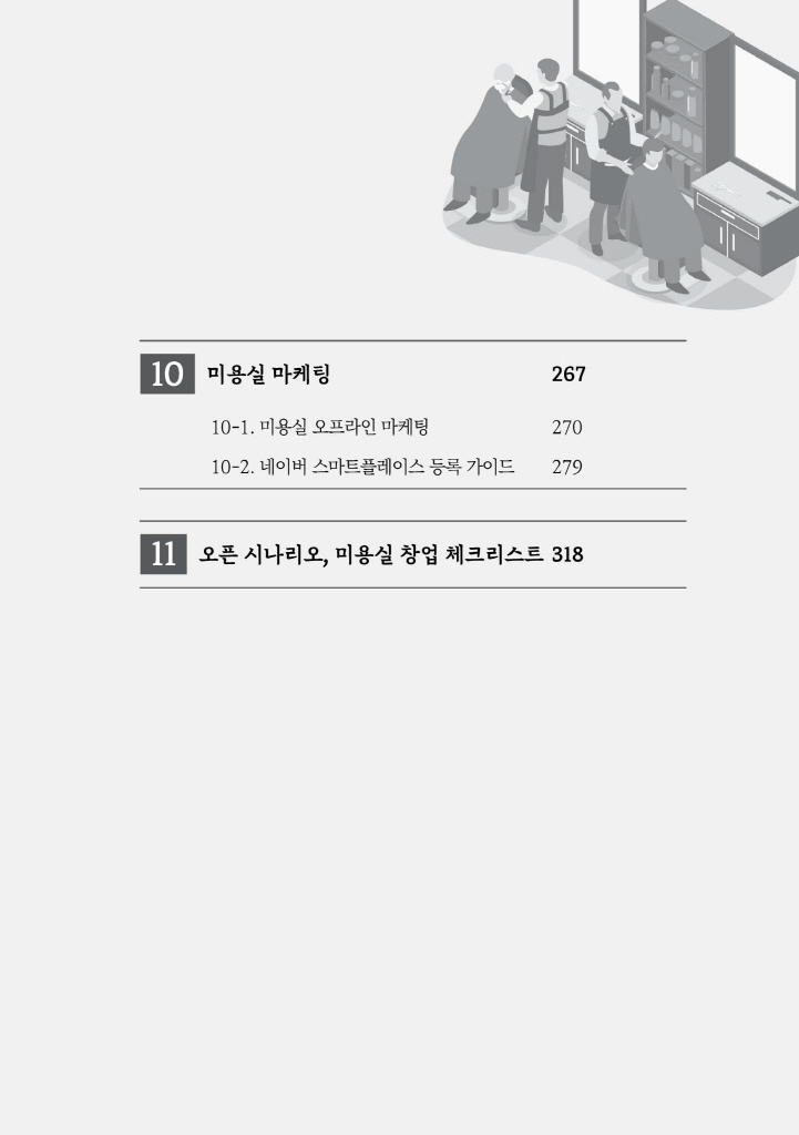 12페이지